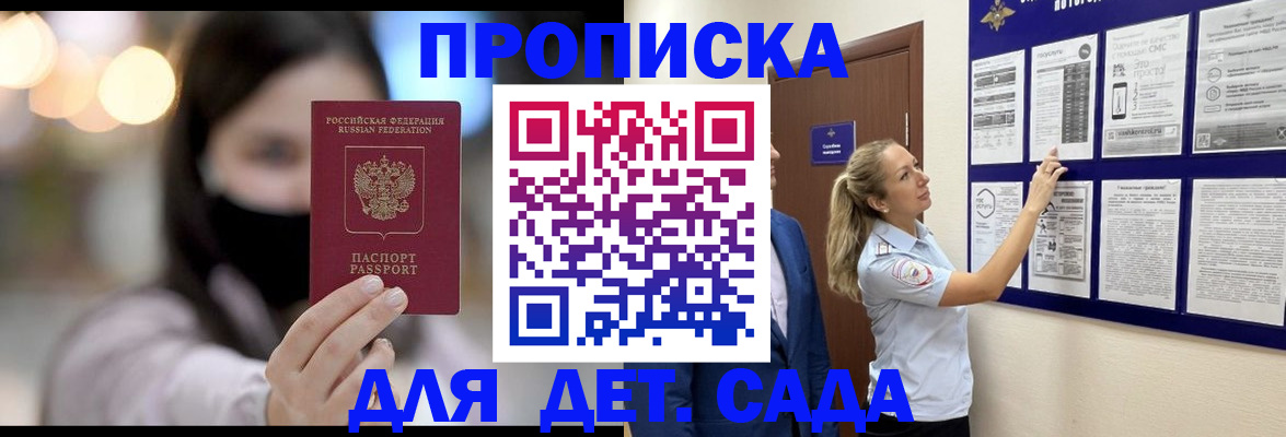 прописка поиск в Ивантеевке