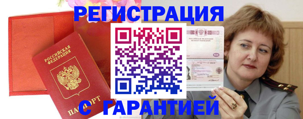 временная регистрация госуслуги в Ивантеевке