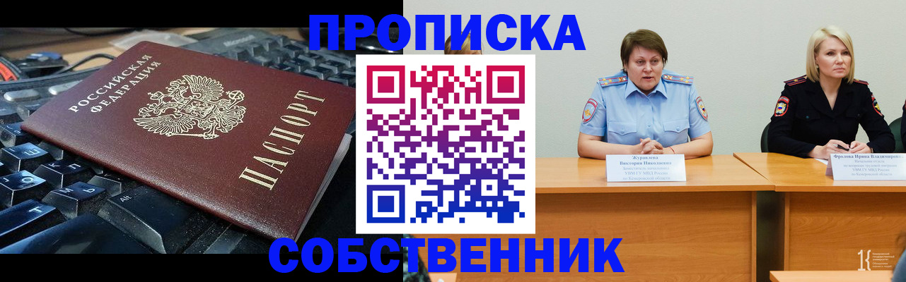 временная регистрация надежно в Ивантеевке