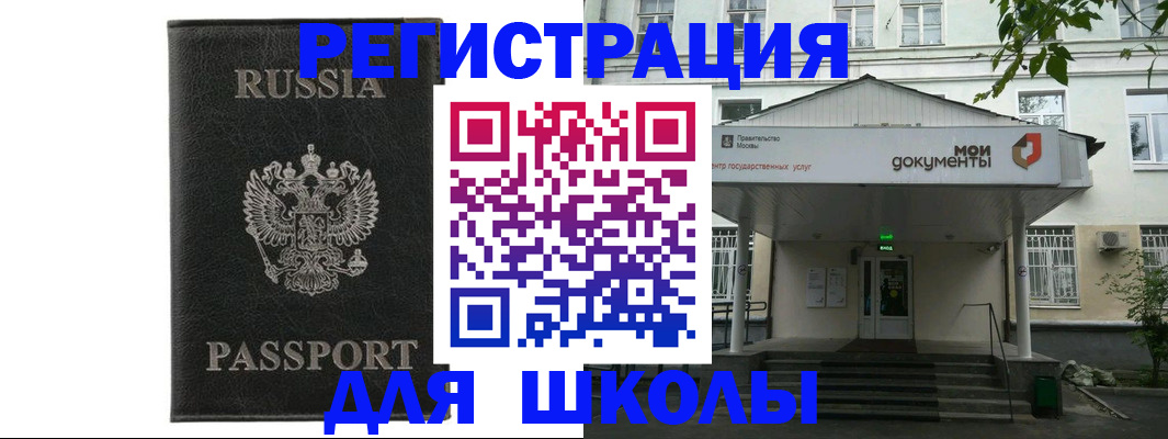 прописка от собственника в Ивантеевке