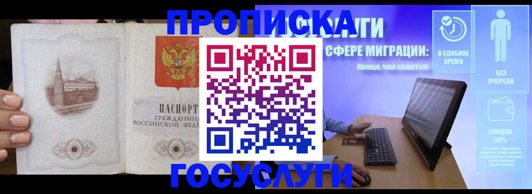 прописка для школы в Ивантеевке