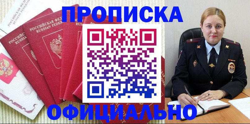 временная регистрация законно в Ивантеевке