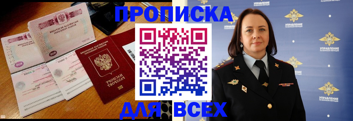 временная регистрация собственник в Ивантеевке